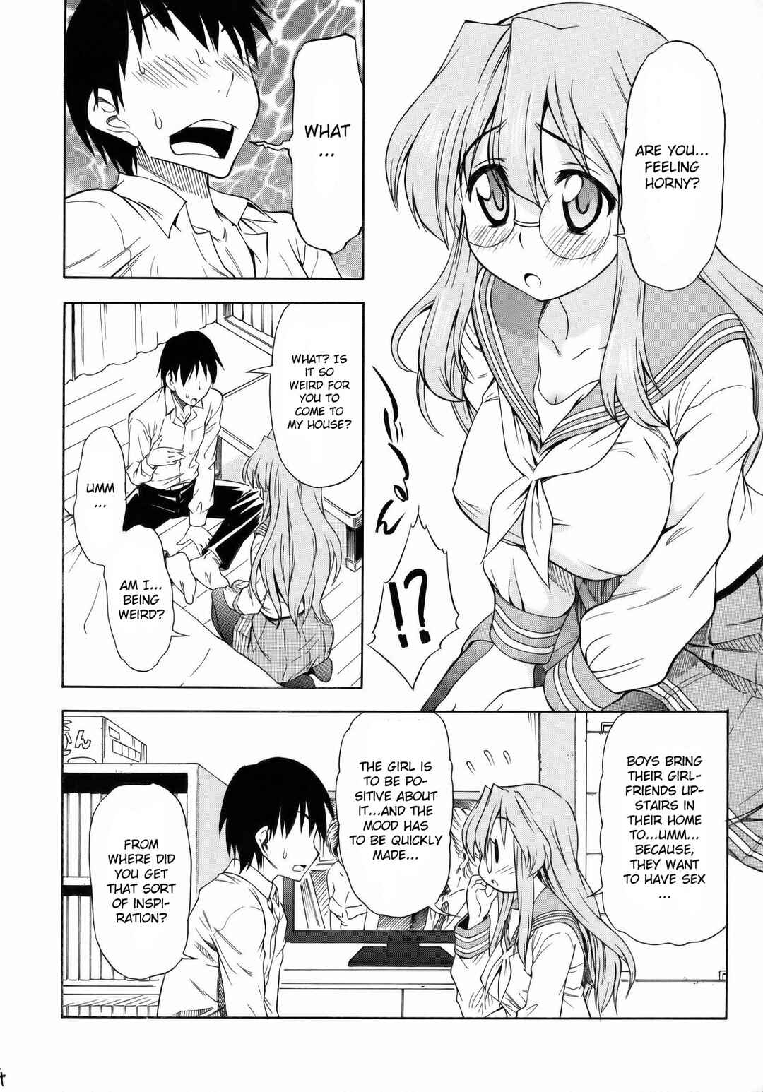 Page 3 Chapter Unknown_6bca Lucky Star - Ookami ni Naritai (Doujinshi)