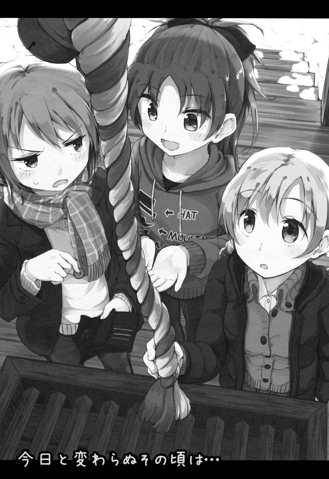Page 3 Chapter Unknown_77bf Mahou Shoujo Madoka★Magica - Kyou to Kawaranu Sonokoro wa... (Doujinshi)