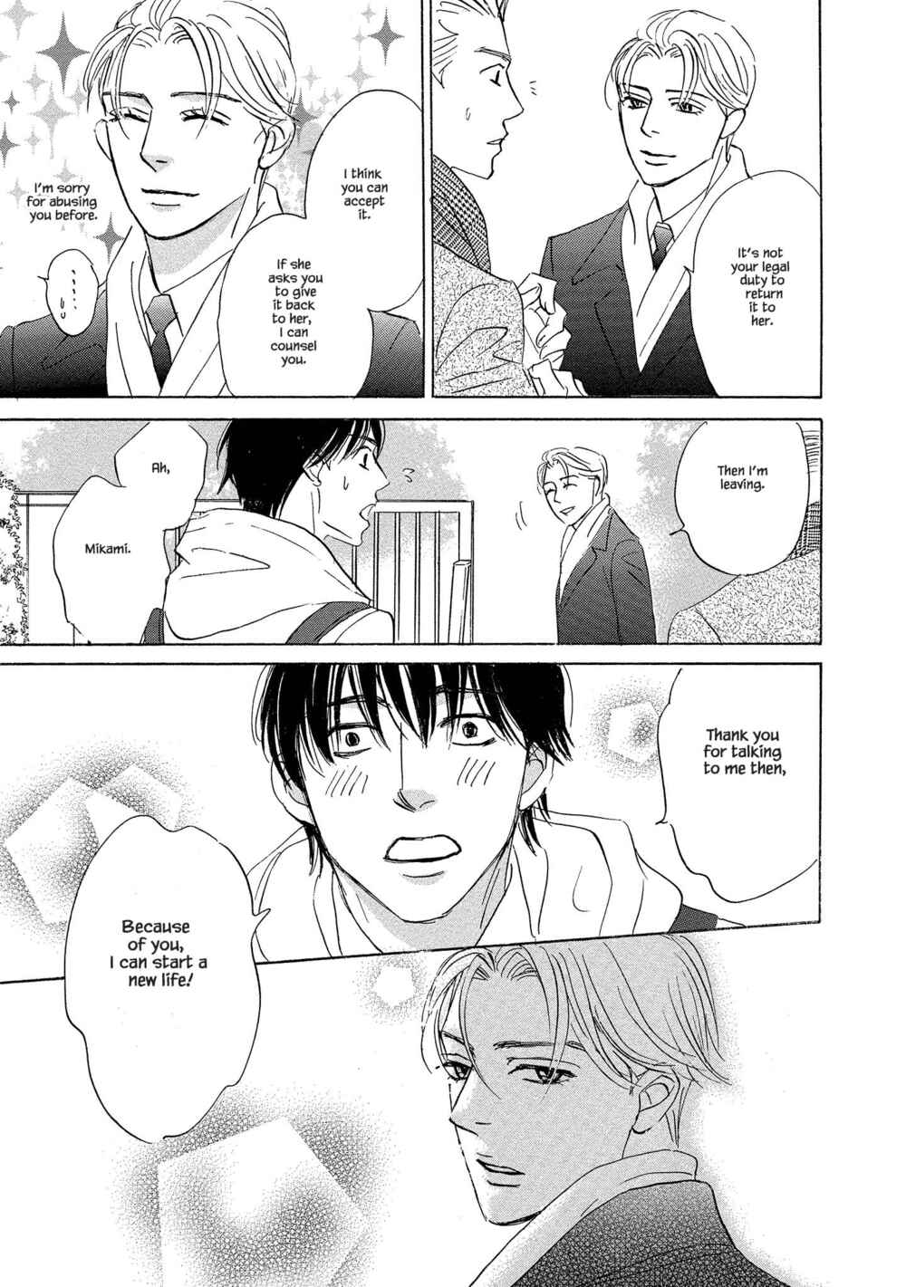 Page 18 Chapter 4.1 Isshou Tsuzukerarenai Shigoto side story - Mori and Mikami