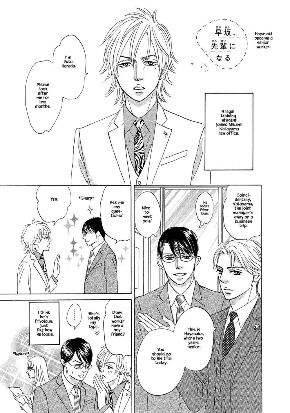 Page 6 Chapter 5 Isshou Tsuzukerarenai Shigoto side story - Mori and Mikami