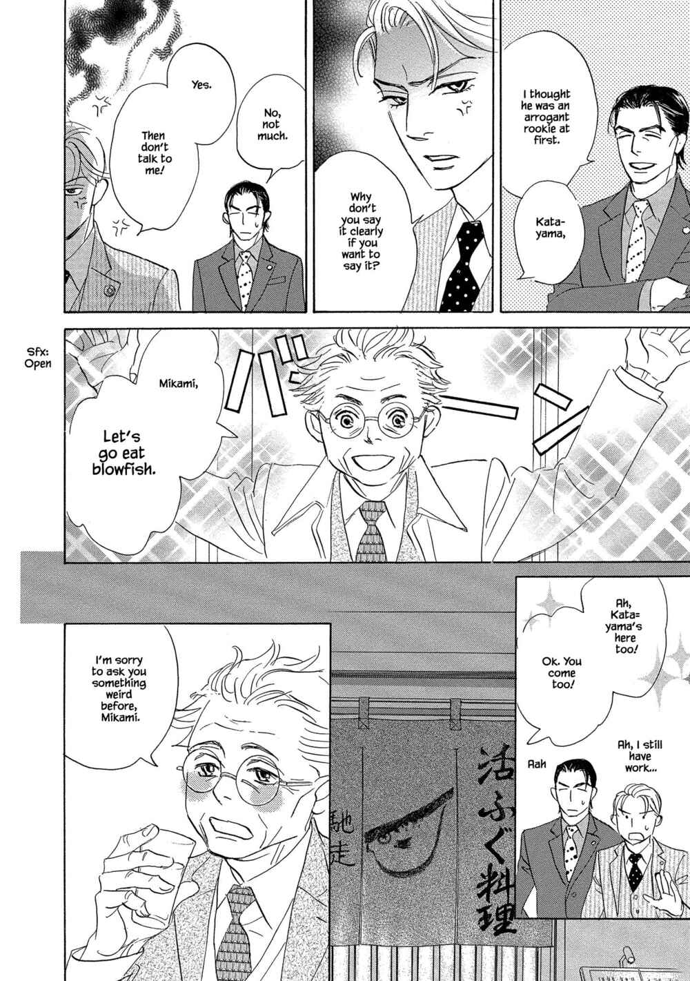 Page 10 Chapter 2.2 Isshou Tsuzukerarenai Shigoto side story - Mori and Mikami
