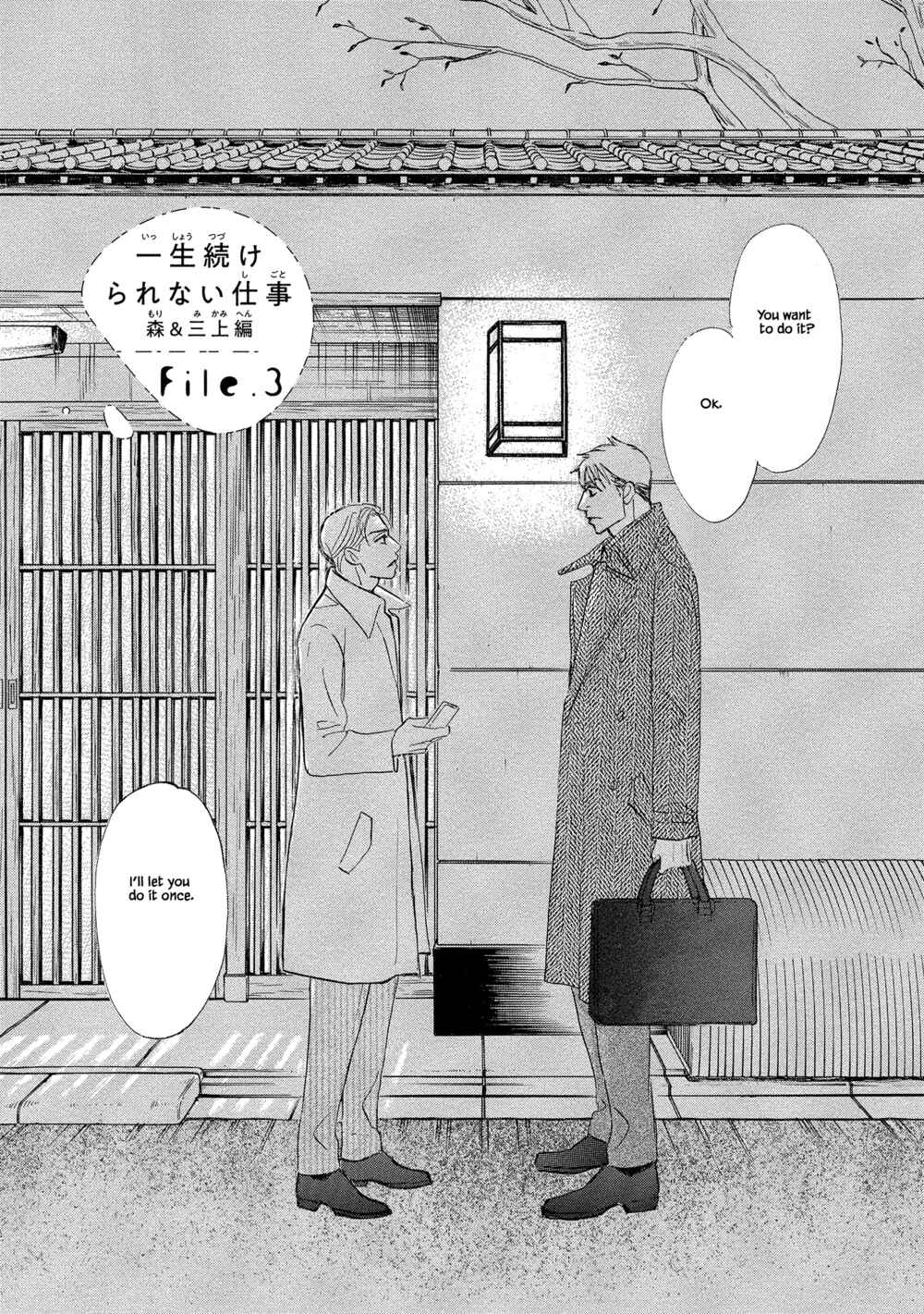 Page 3 Chapter 3.1 Isshou Tsuzukerarenai Shigoto side story - Mori and Mikami