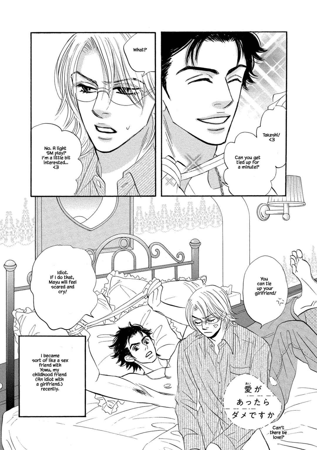 Page 1 Chapter 7 Isshou Tsuzukerarenai Shigoto side story - Mori and Mikami
