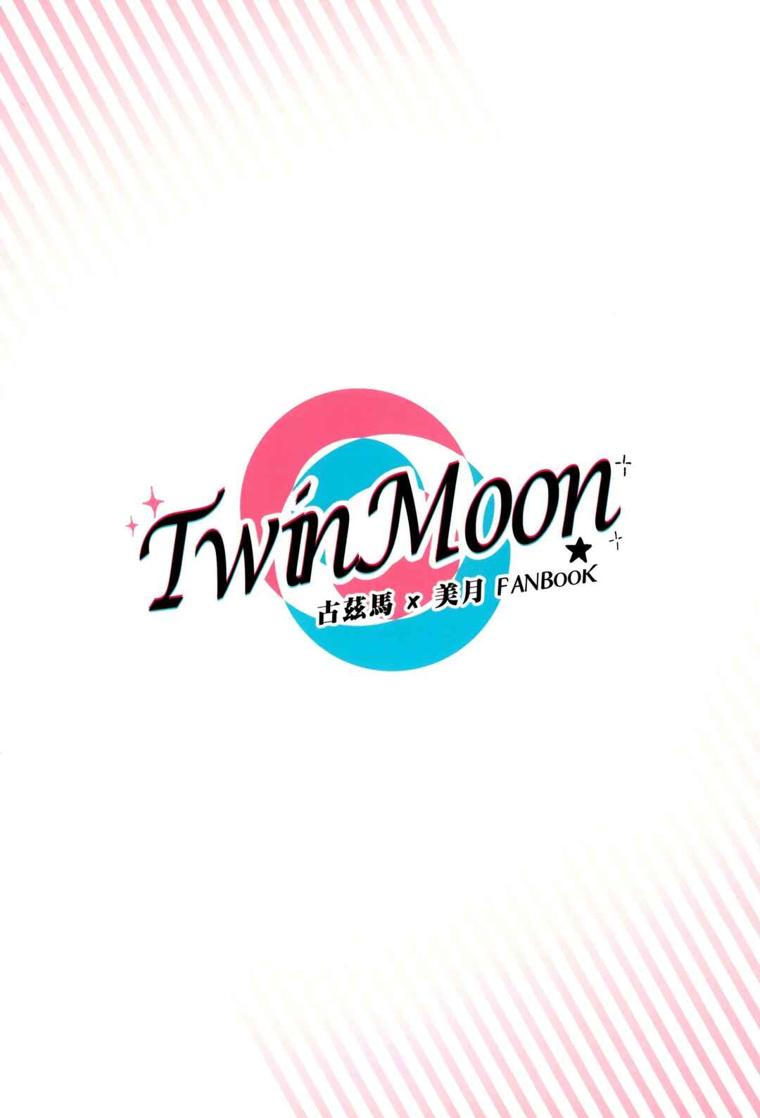 Page 63 Chapter Unknown_cb15 Pokémon Sun & Moon - Twin Moon (Doujinshi)