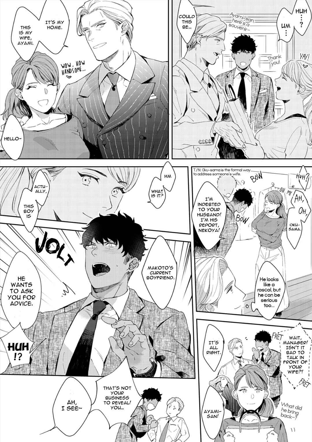 Page 25 Chapter 7 Iyarashii Mannequin
