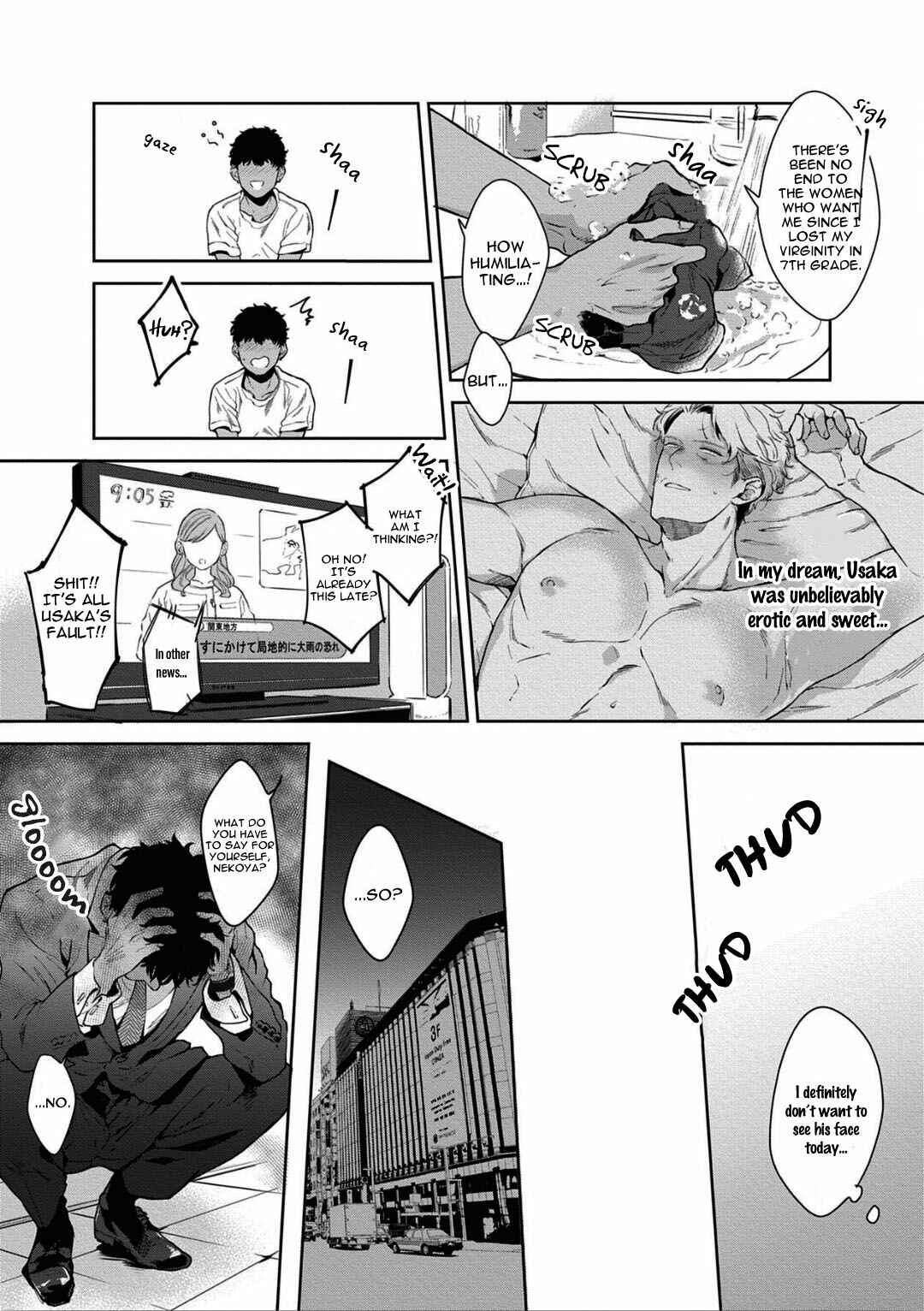 Page 13 Chapter 1 Iyarashii Mannequin