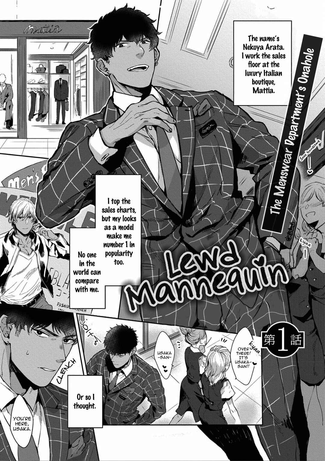 Page 6 Chapter 1 Iyarashii Mannequin