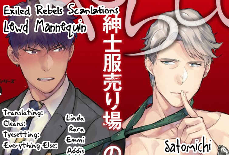 Page 3 Chapter 2 Iyarashii Mannequin