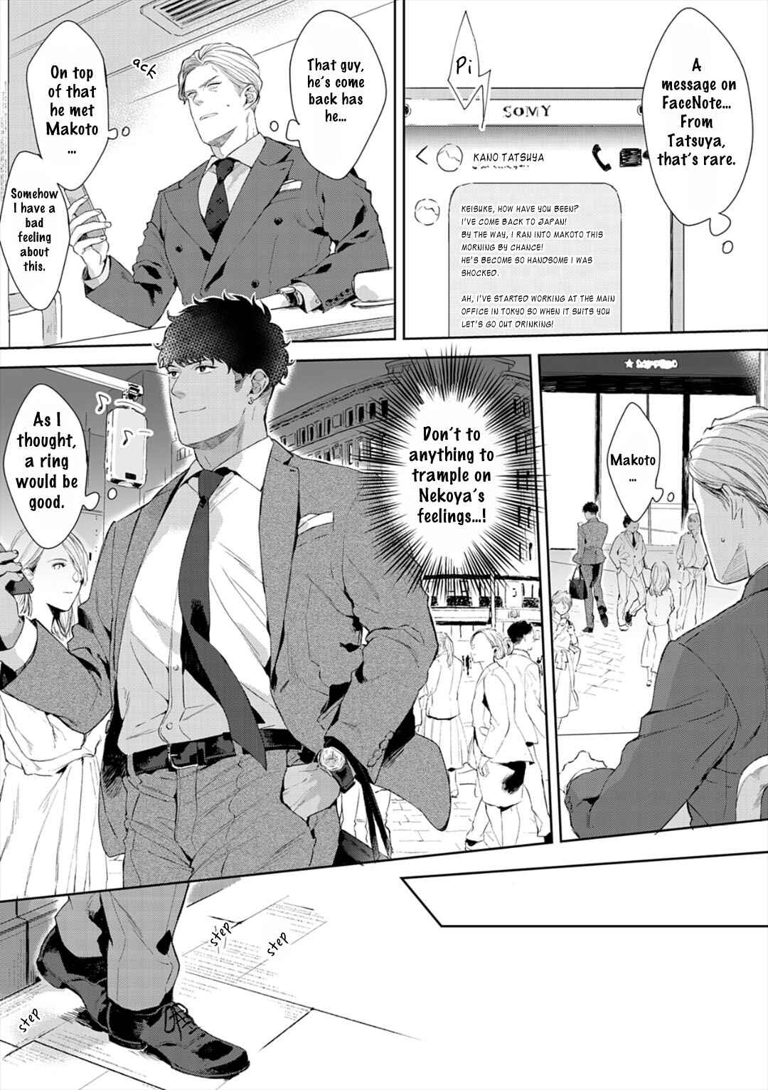 Page 24 Chapter 8 Iyarashii Mannequin