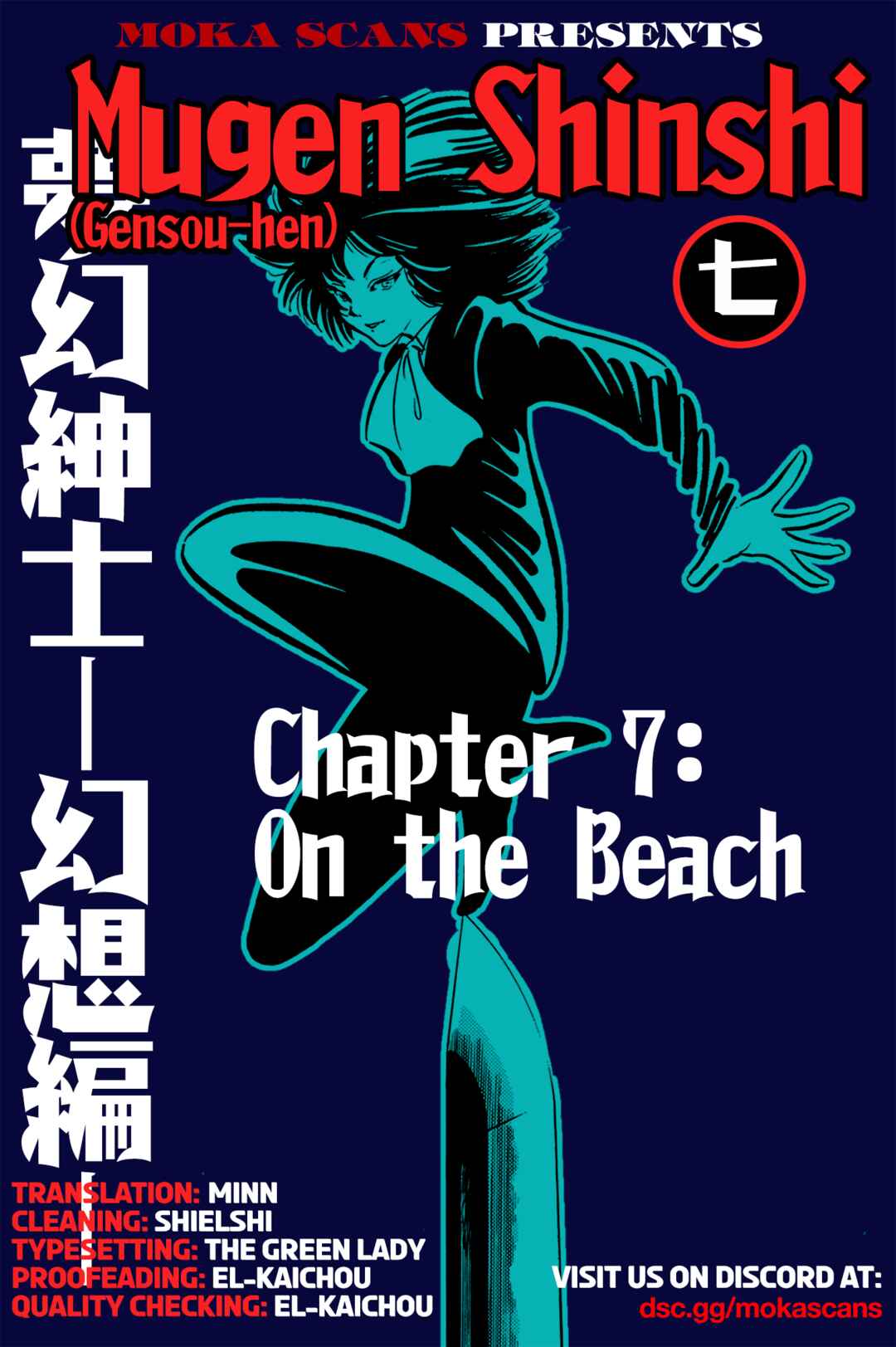 Page 1 Chapter 7 Dream Gentleman: Illusion Arc
