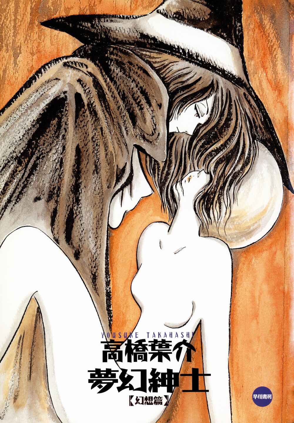 Page 4 Chapter 1 Dream Gentleman: Illusion Arc