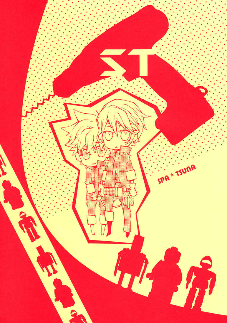 Page 2 Chapter Unknown_7b88 Katekyo Hitman Reborn! - ST (Doujinshi)