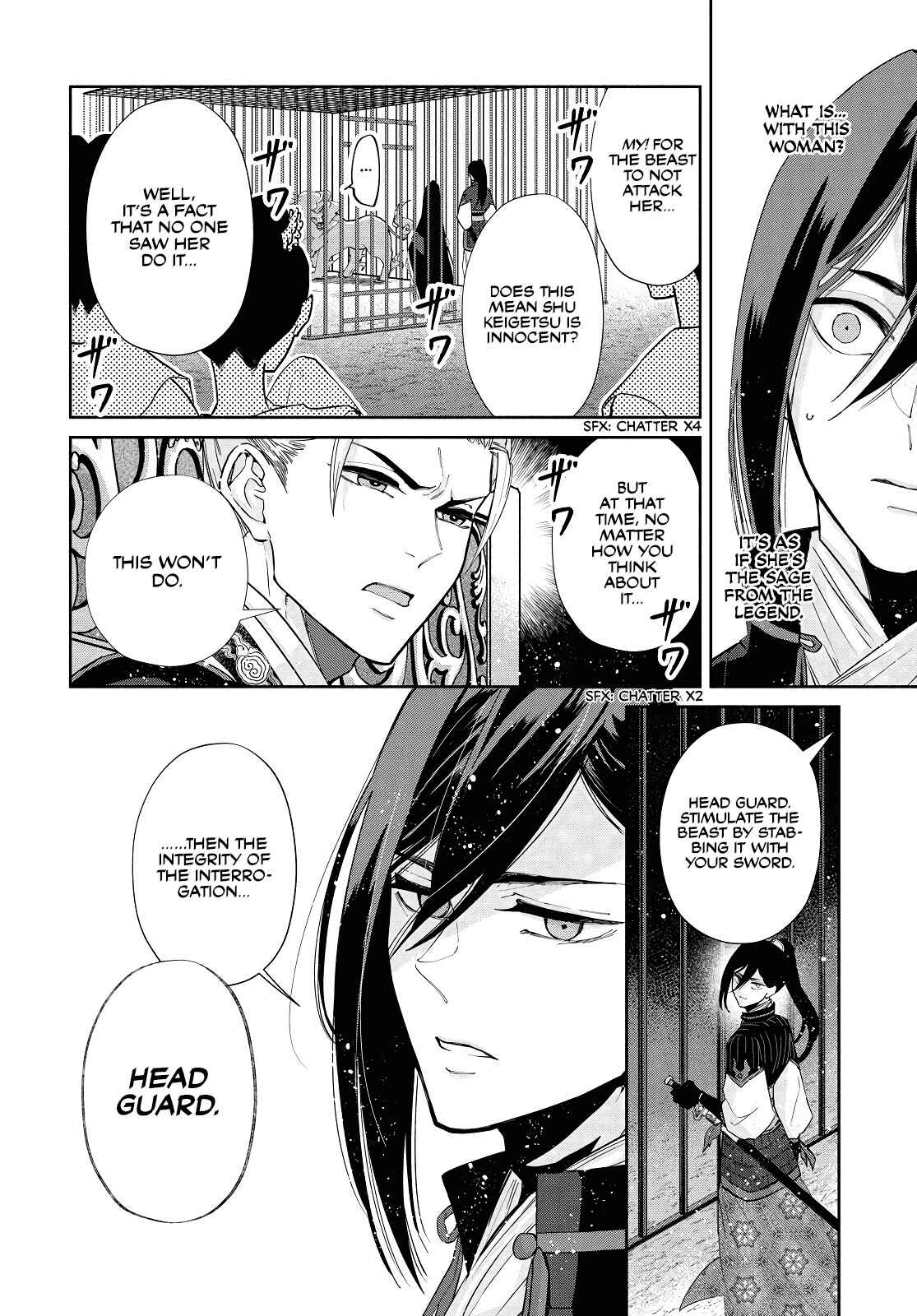 Page 14 Chapter 2 Futsutsukana Akujo de wa Gozaimasu ga