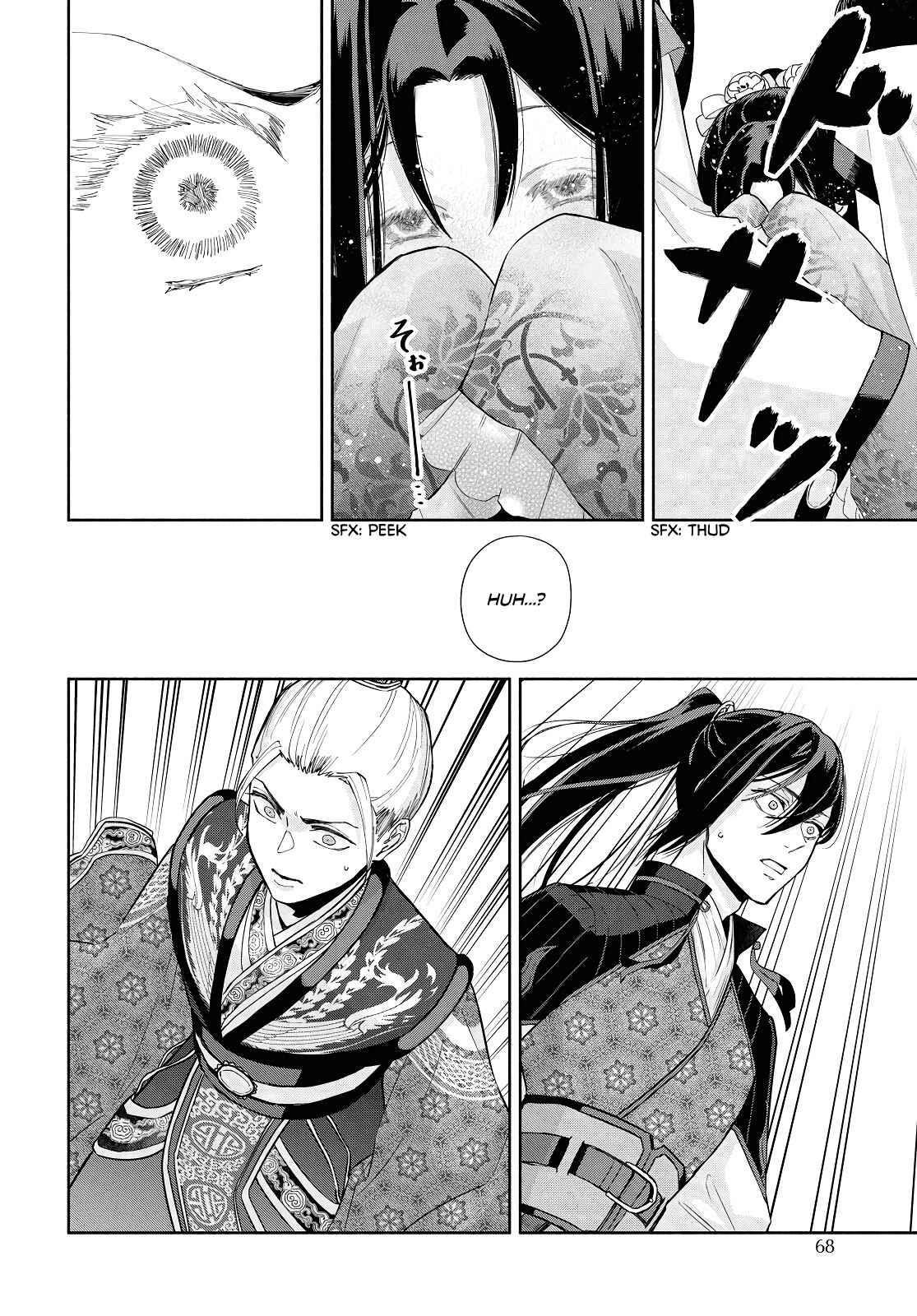 Page 18 Chapter 2 Futsutsukana Akujo de wa Gozaimasu ga