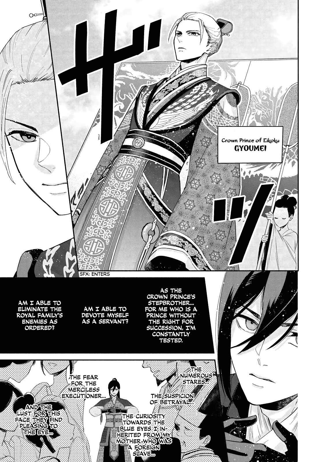 Page 5 Chapter 2 Futsutsukana Akujo de wa Gozaimasu ga