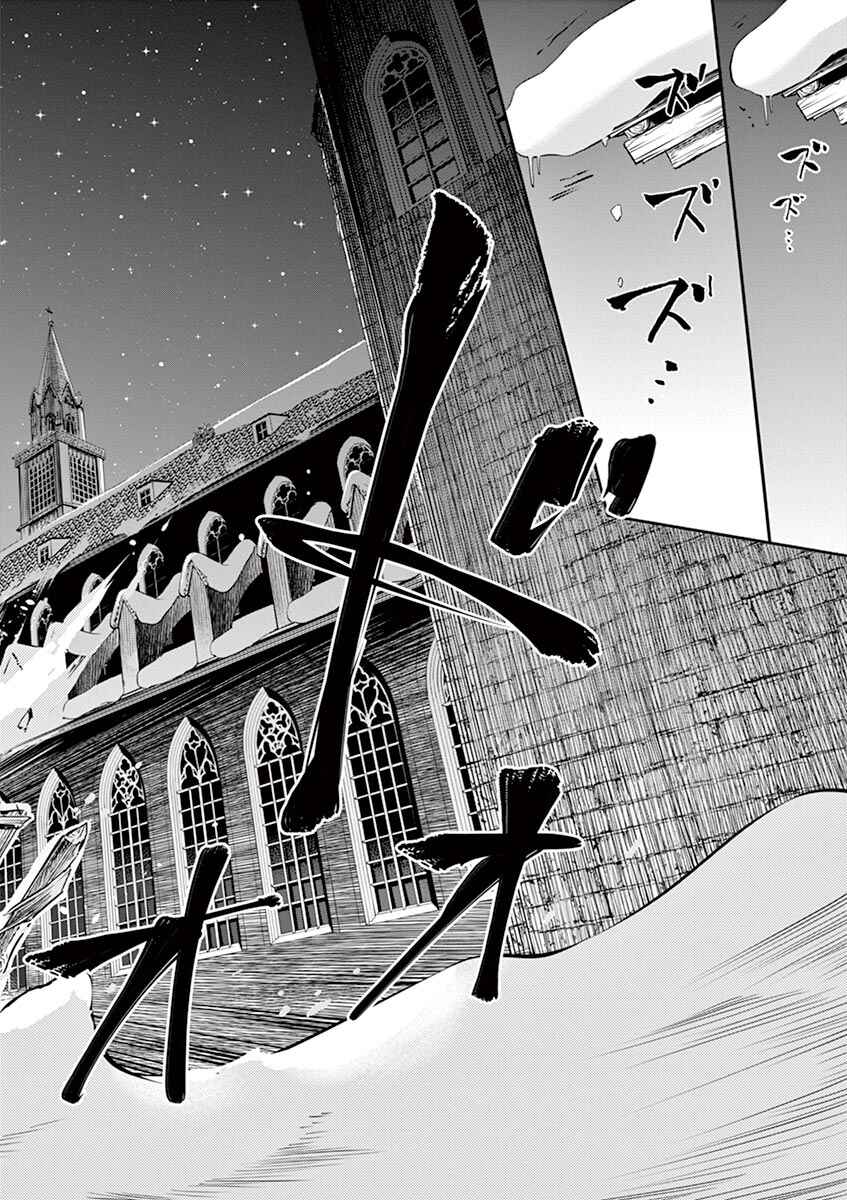 Page 35 Chapter 21 Hengoku no Schwester