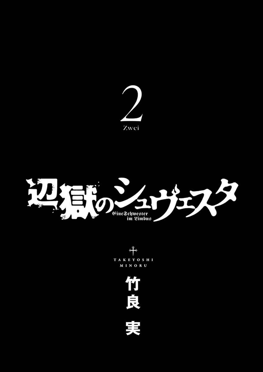 Page 2 Chapter 6 Hengoku no Schwester
