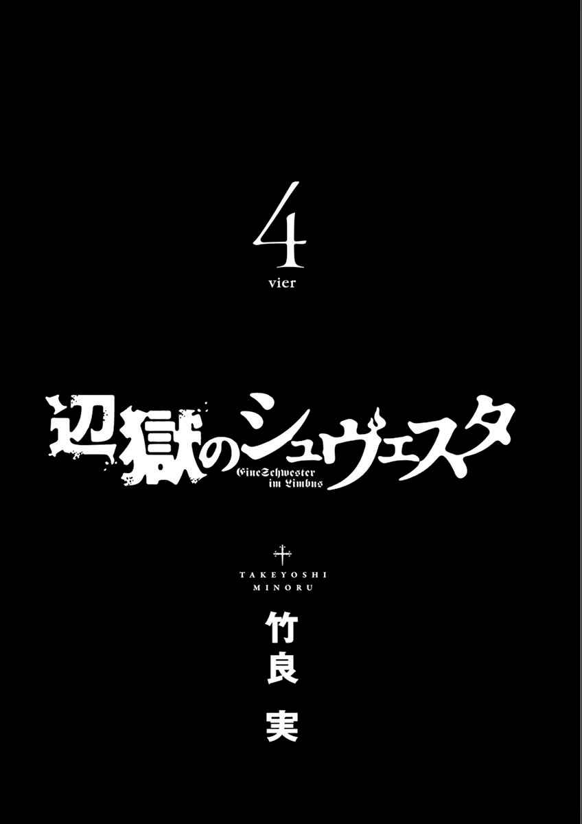 Page 2 Chapter 16 Hengoku no Schwester
