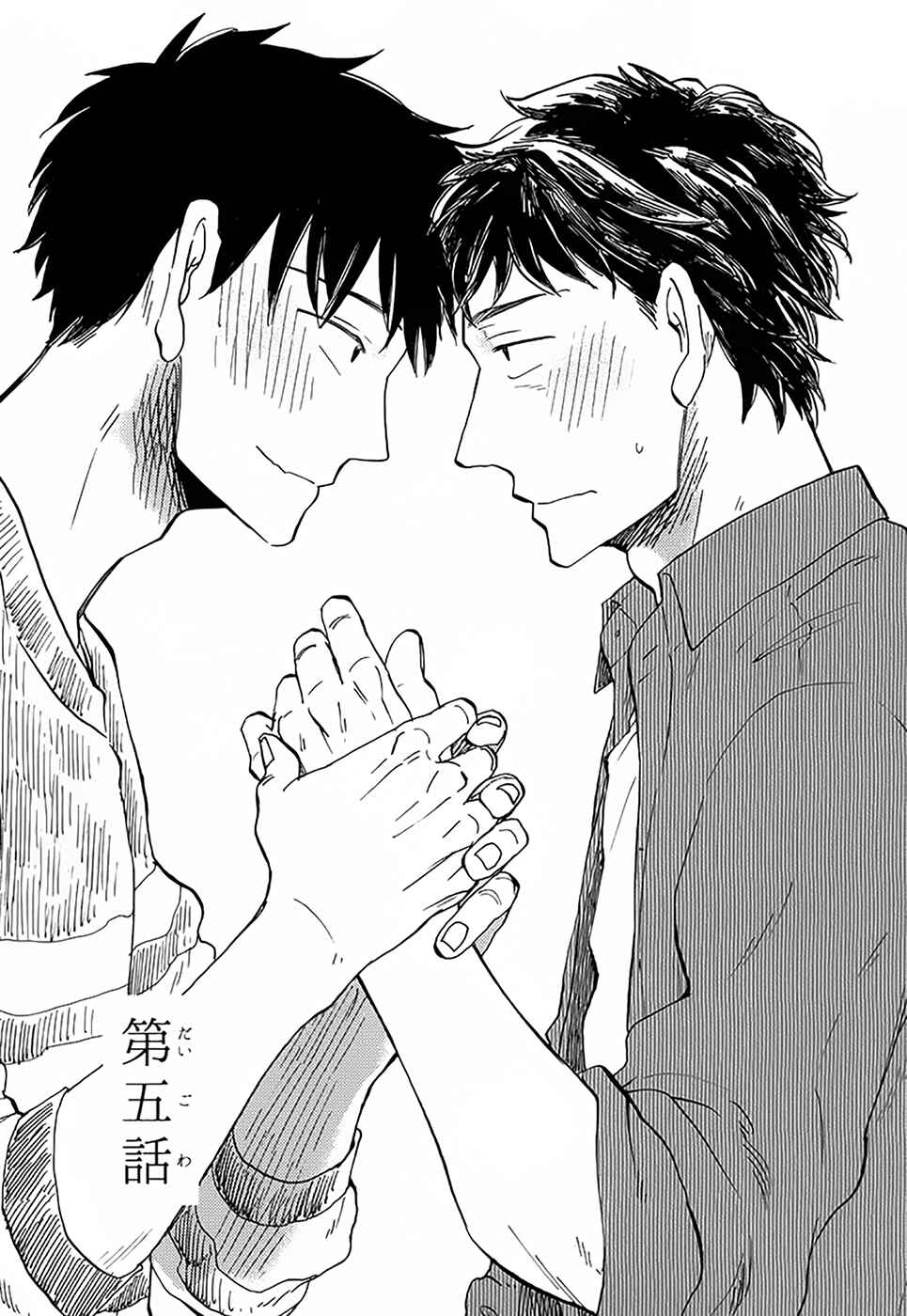 Page 1 Chapter 5 Otoko Yamome mo Hana ha Saku