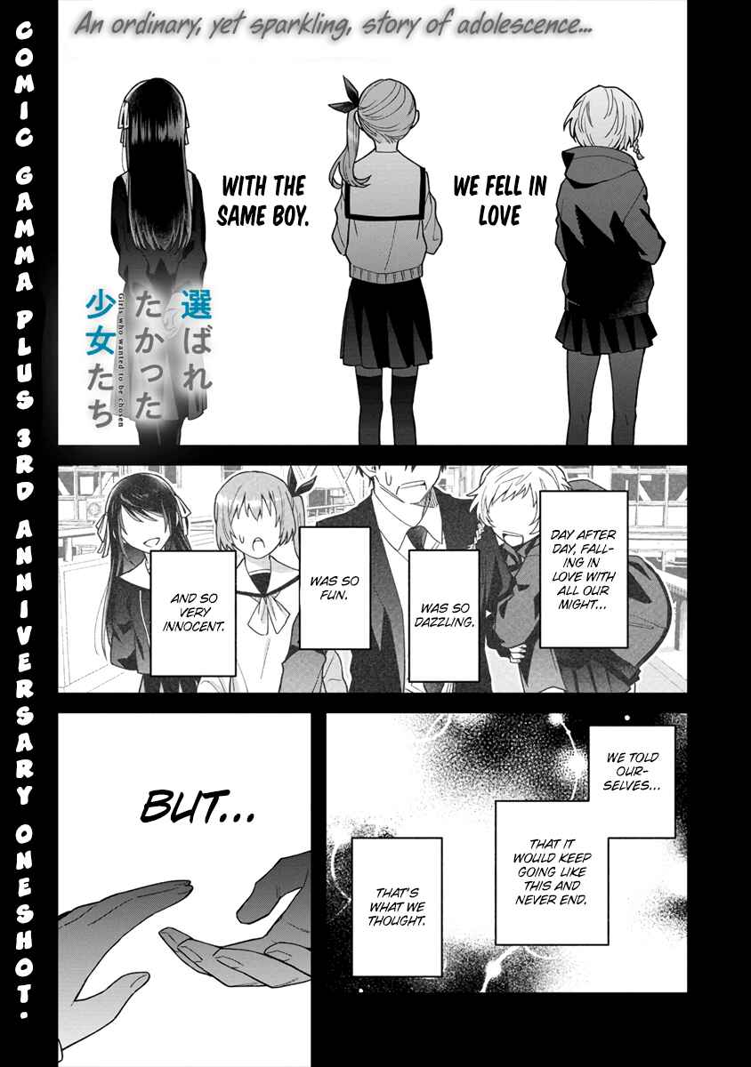 Page 1 Chapter Unknown_62ed Girls Who Wanted to Be Chosen
