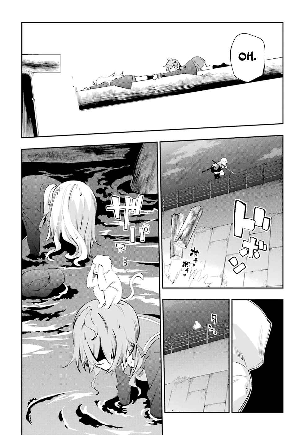 Page 15 Chapter 25 Urami Koi, Koi, Urami Koi