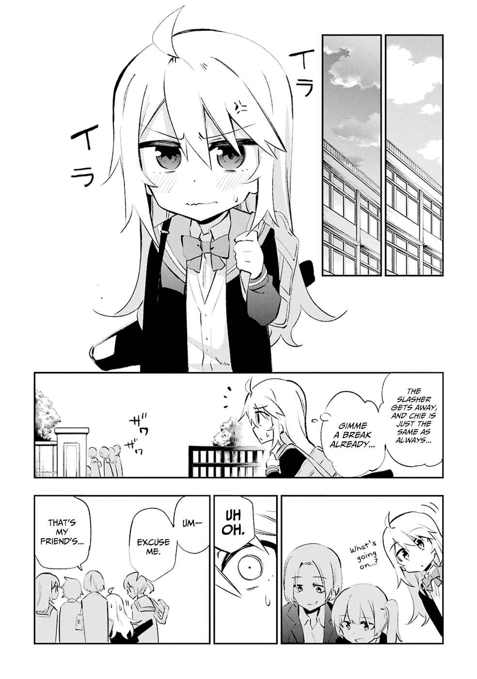 Page 16 Chapter 25 Urami Koi, Koi, Urami Koi