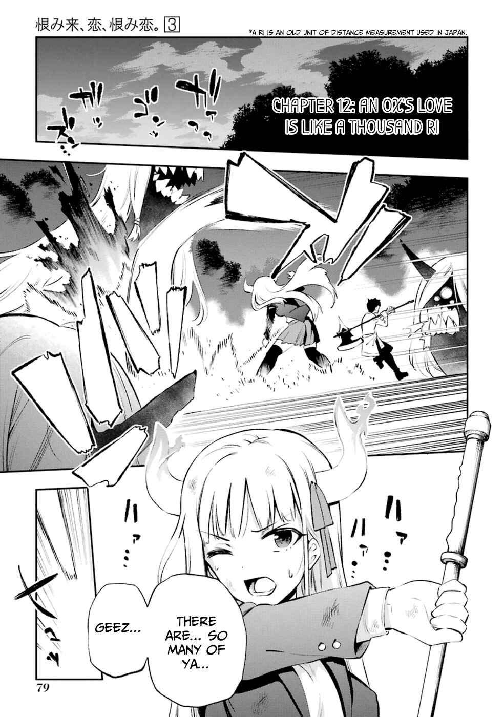 Page 1 Chapter 12 Urami Koi, Koi, Urami Koi