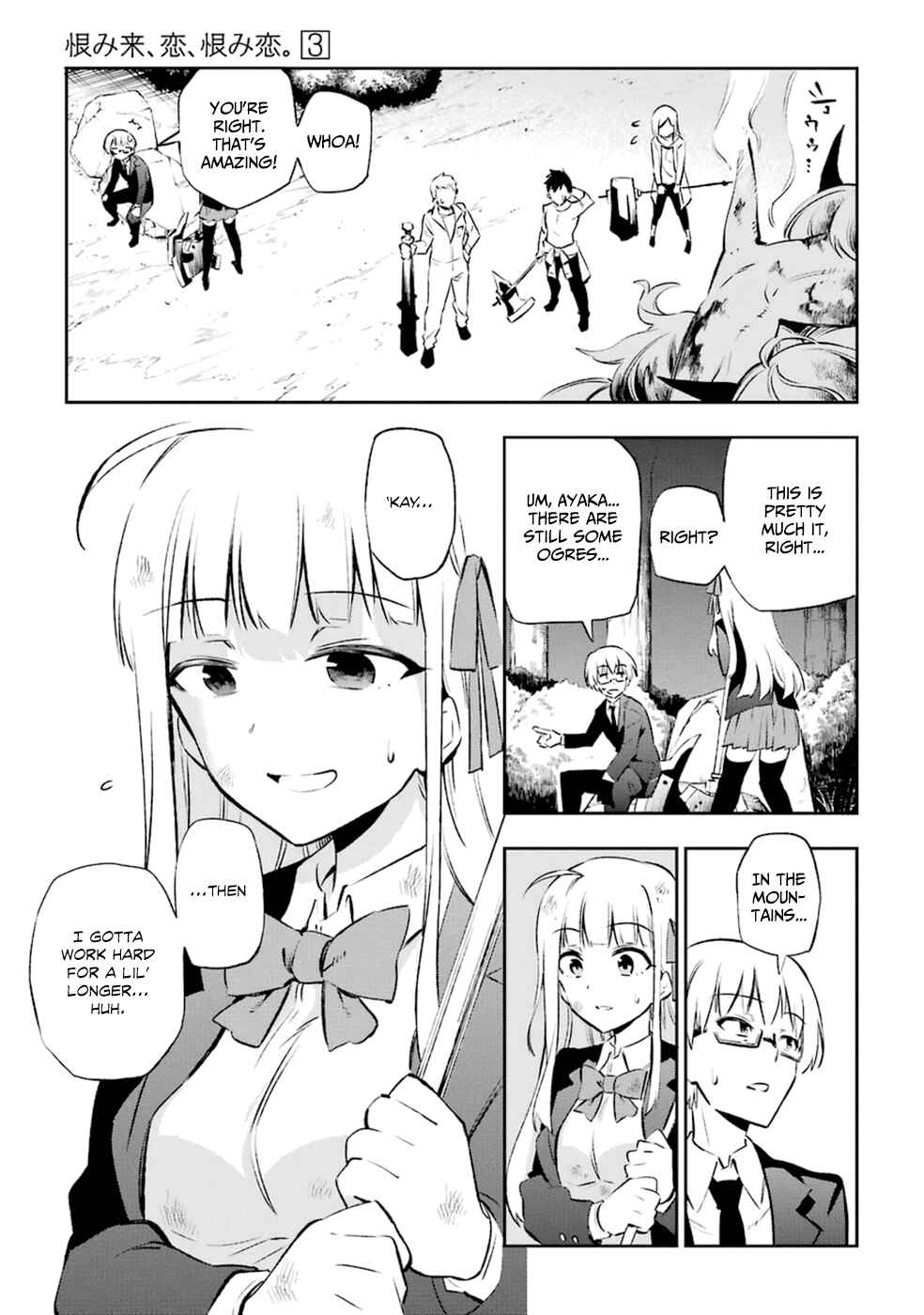 Page 15 Chapter 12 Urami Koi, Koi, Urami Koi