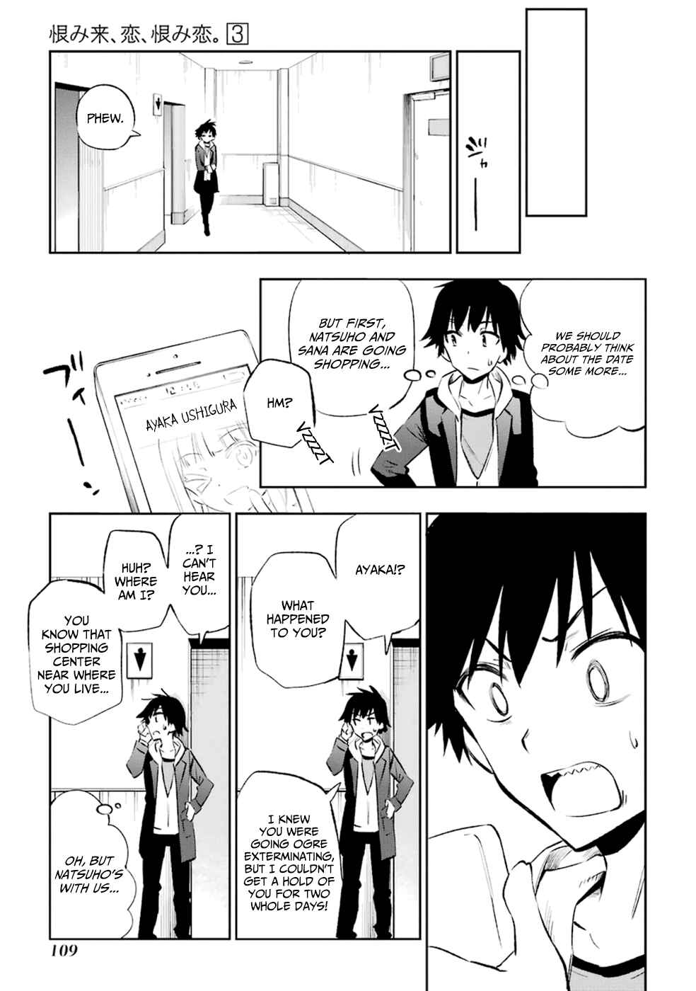 Page 31 Chapter 12 Urami Koi, Koi, Urami Koi