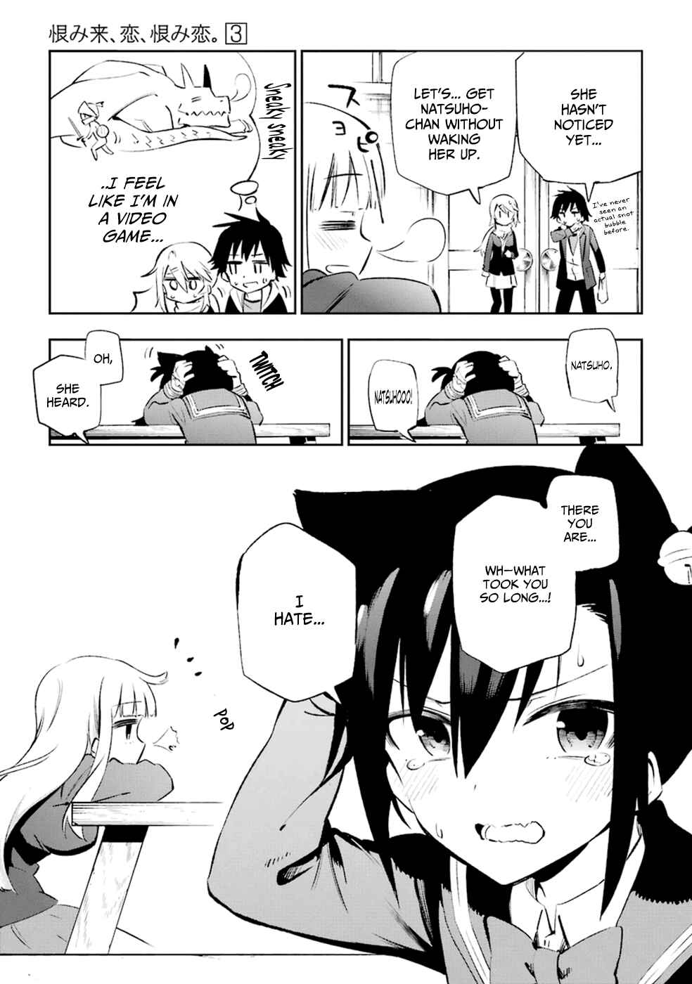 Page 37 Chapter 12 Urami Koi, Koi, Urami Koi