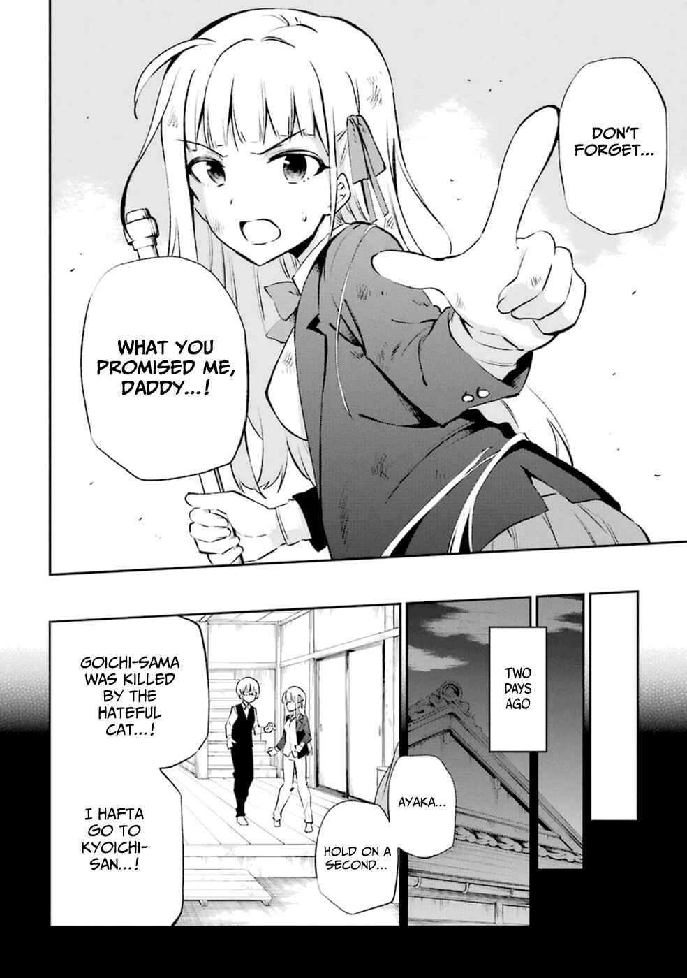 Page 4 Chapter 12 Urami Koi, Koi, Urami Koi