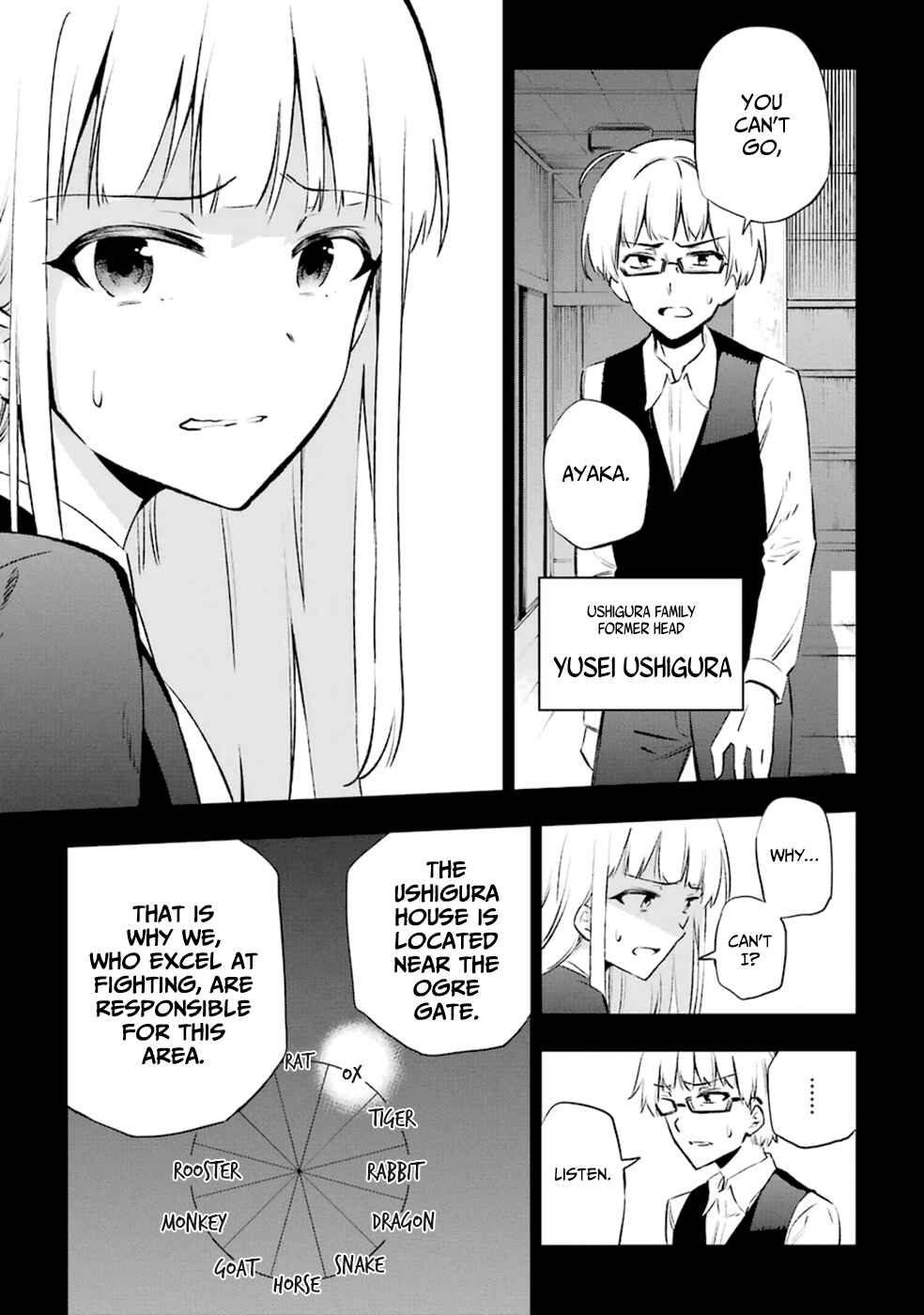 Page 5 Chapter 12 Urami Koi, Koi, Urami Koi