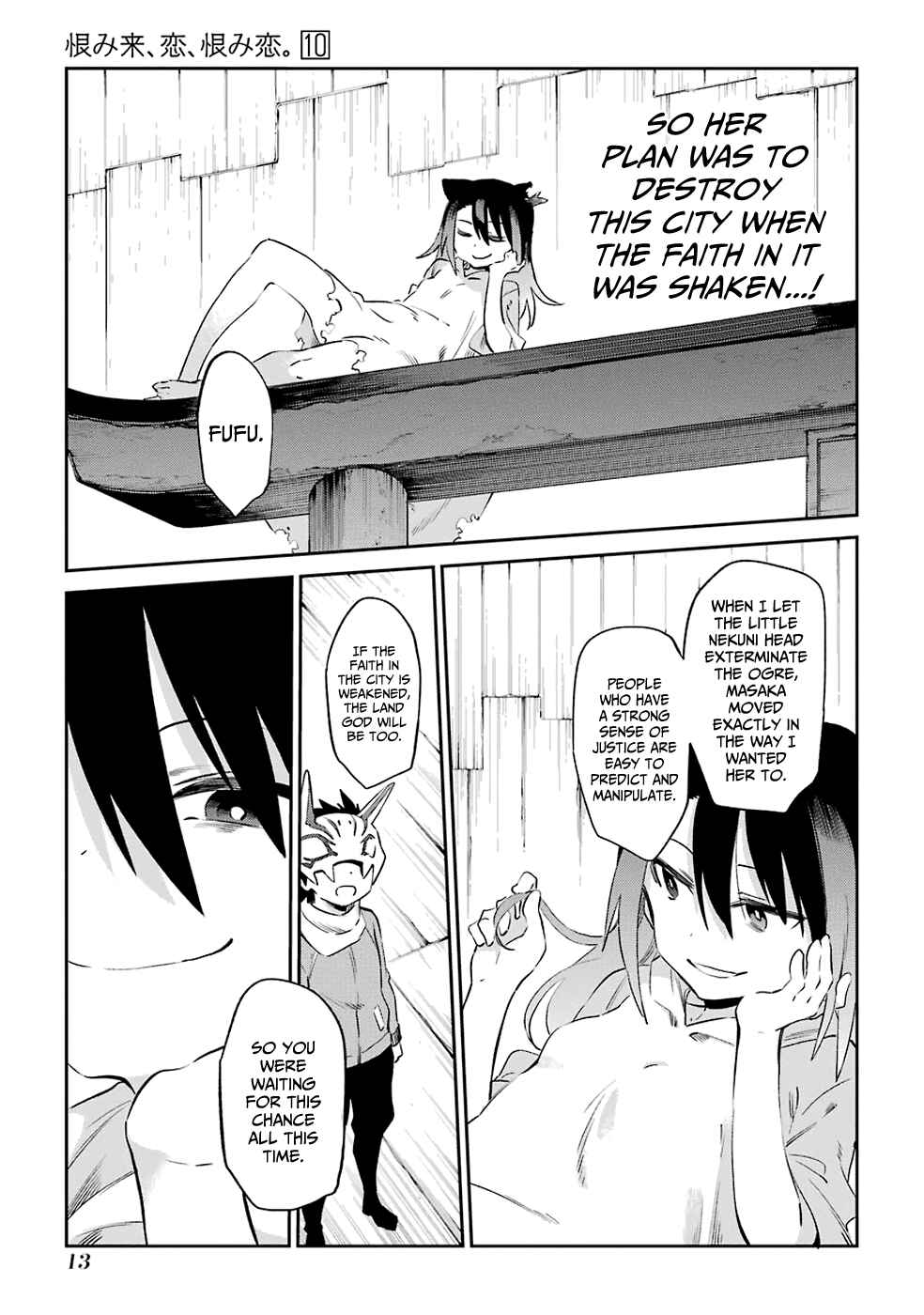 Page 15 Chapter 49 Urami Koi, Koi, Urami Koi