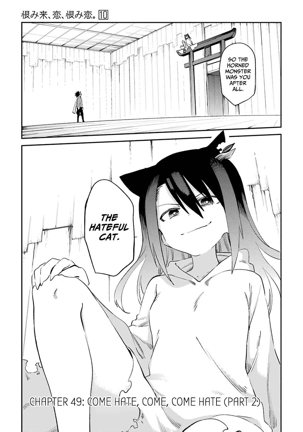 Page 7 Chapter 49 Urami Koi, Koi, Urami Koi
