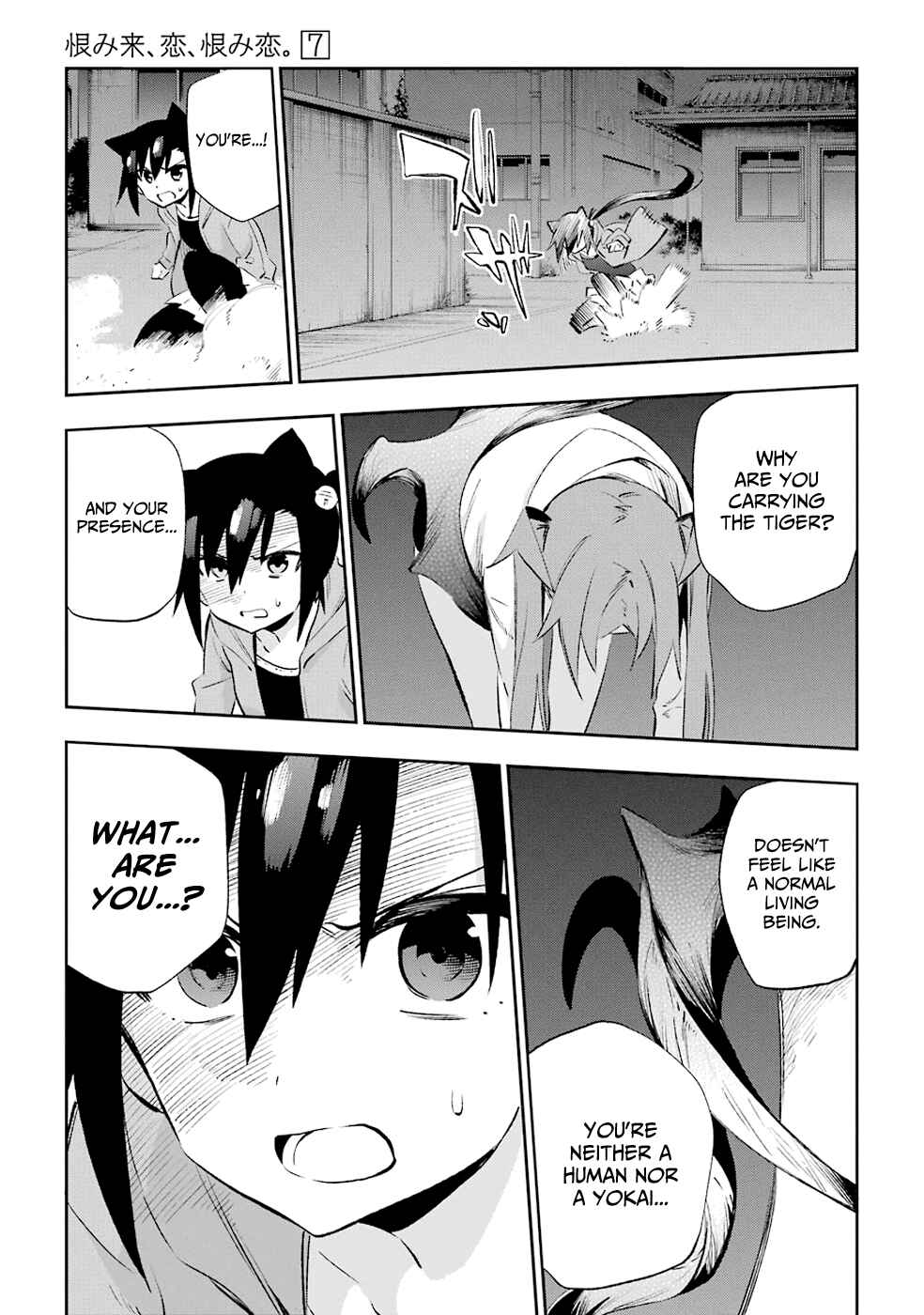Page 17 Chapter 31 Urami Koi, Koi, Urami Koi