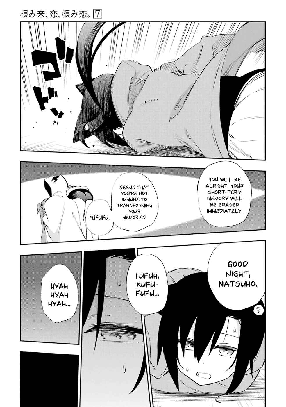 Page 25 Chapter 31 Urami Koi, Koi, Urami Koi
