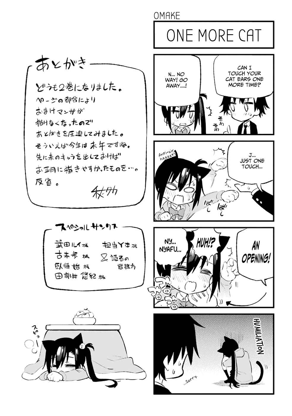 Page 21 Chapter 9 Urami Koi, Koi, Urami Koi