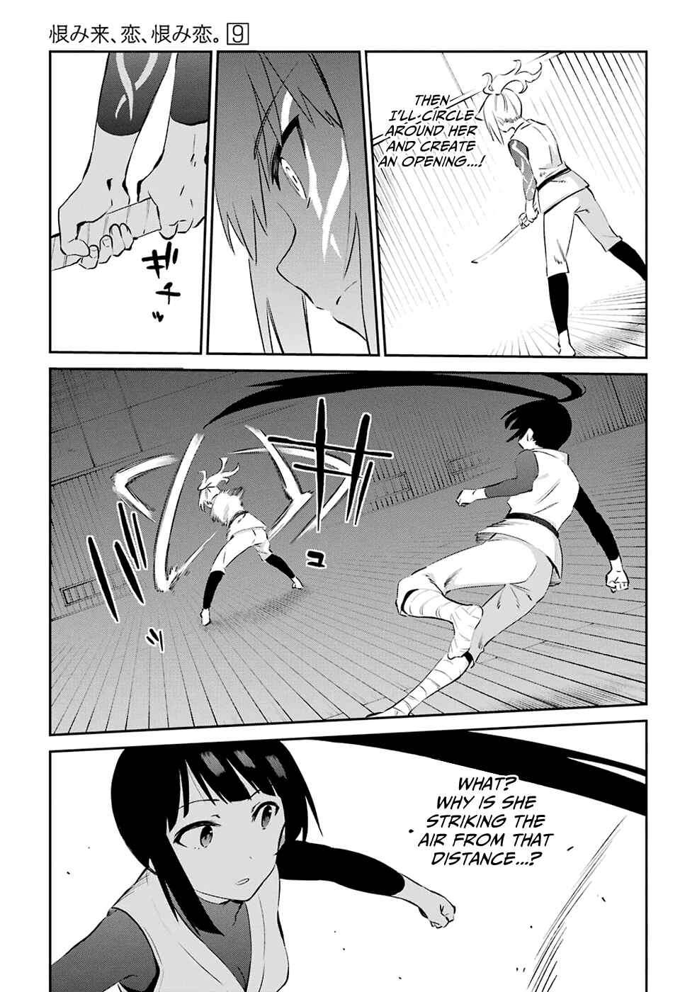 Page 9 Chapter 46 Urami Koi, Koi, Urami Koi