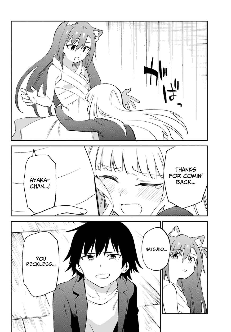 Page 2 Chapter 58 Urami Koi, Koi, Urami Koi