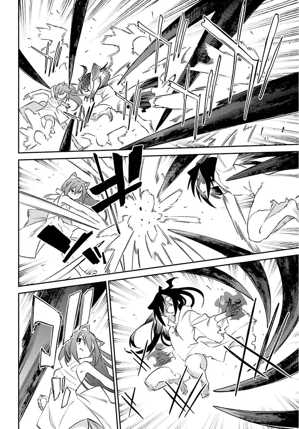 Page 23 Chapter 58 Urami Koi, Koi, Urami Koi