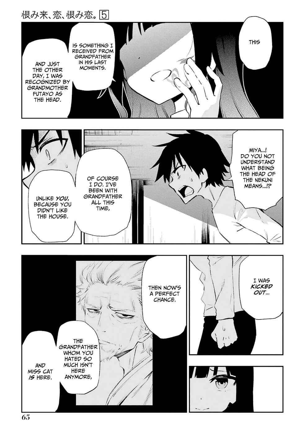 Page 11 Chapter 21 Urami Koi, Koi, Urami Koi