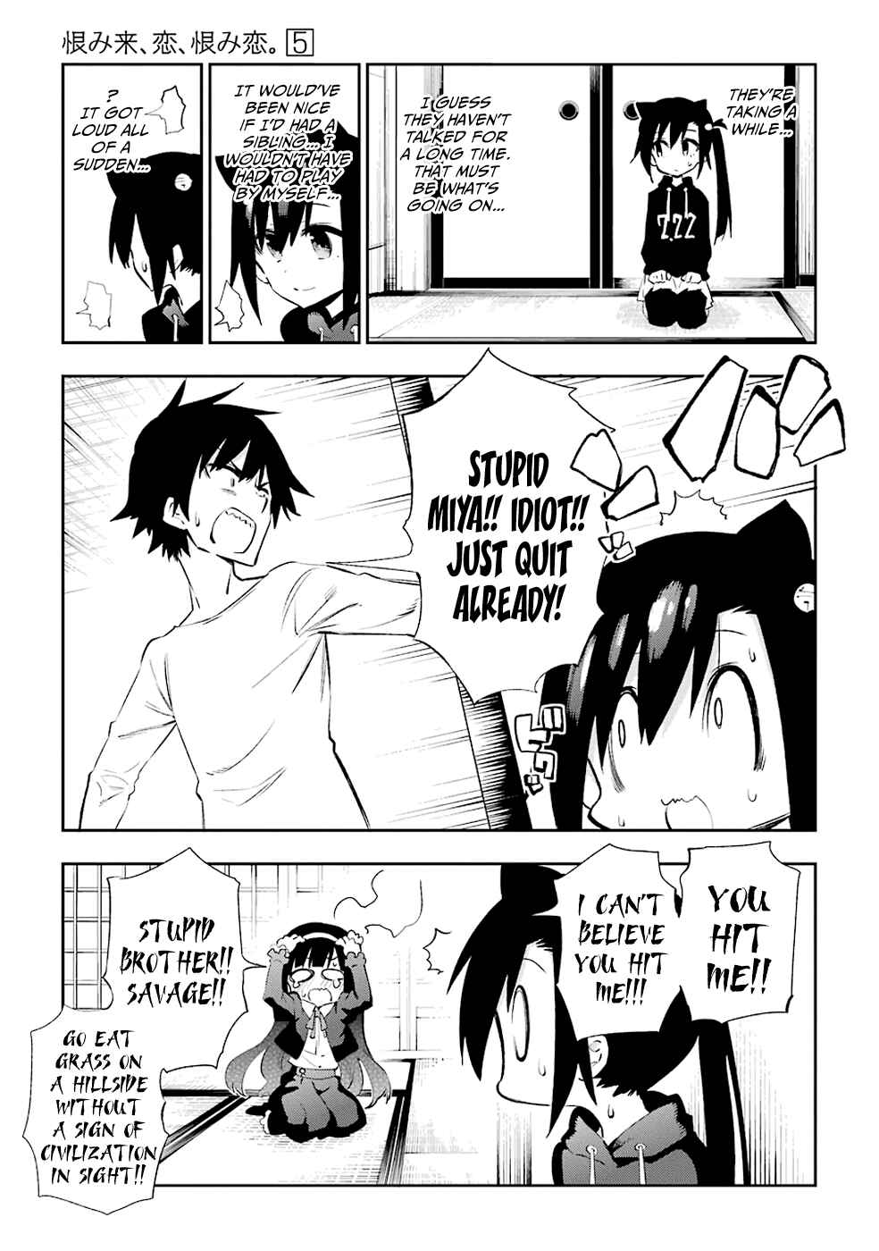 Page 13 Chapter 21 Urami Koi, Koi, Urami Koi