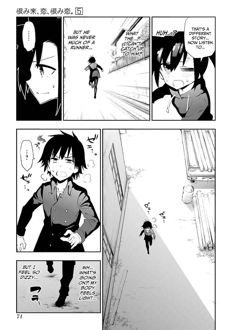 Page 17 Chapter 21 Urami Koi, Koi, Urami Koi