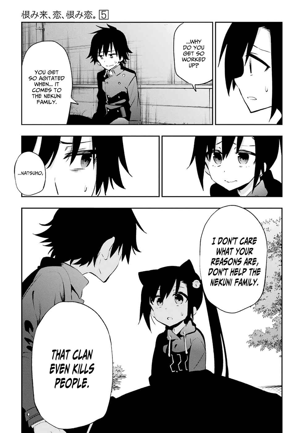 Page 25 Chapter 21 Urami Koi, Koi, Urami Koi