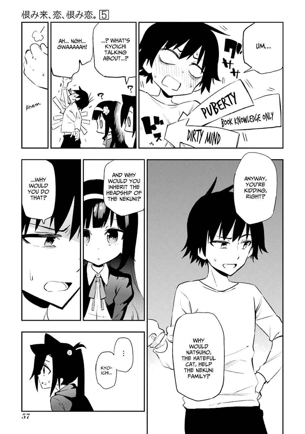 Page 3 Chapter 21 Urami Koi, Koi, Urami Koi