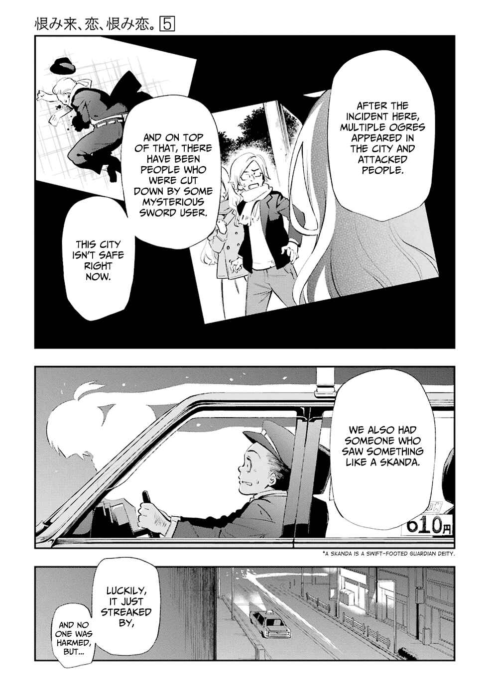 Page 5 Chapter 21 Urami Koi, Koi, Urami Koi