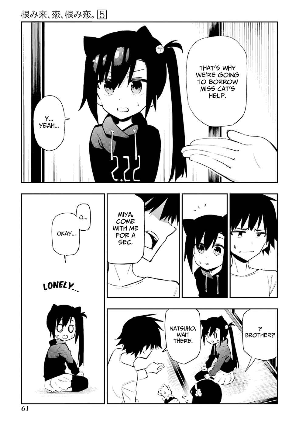 Page 7 Chapter 21 Urami Koi, Koi, Urami Koi