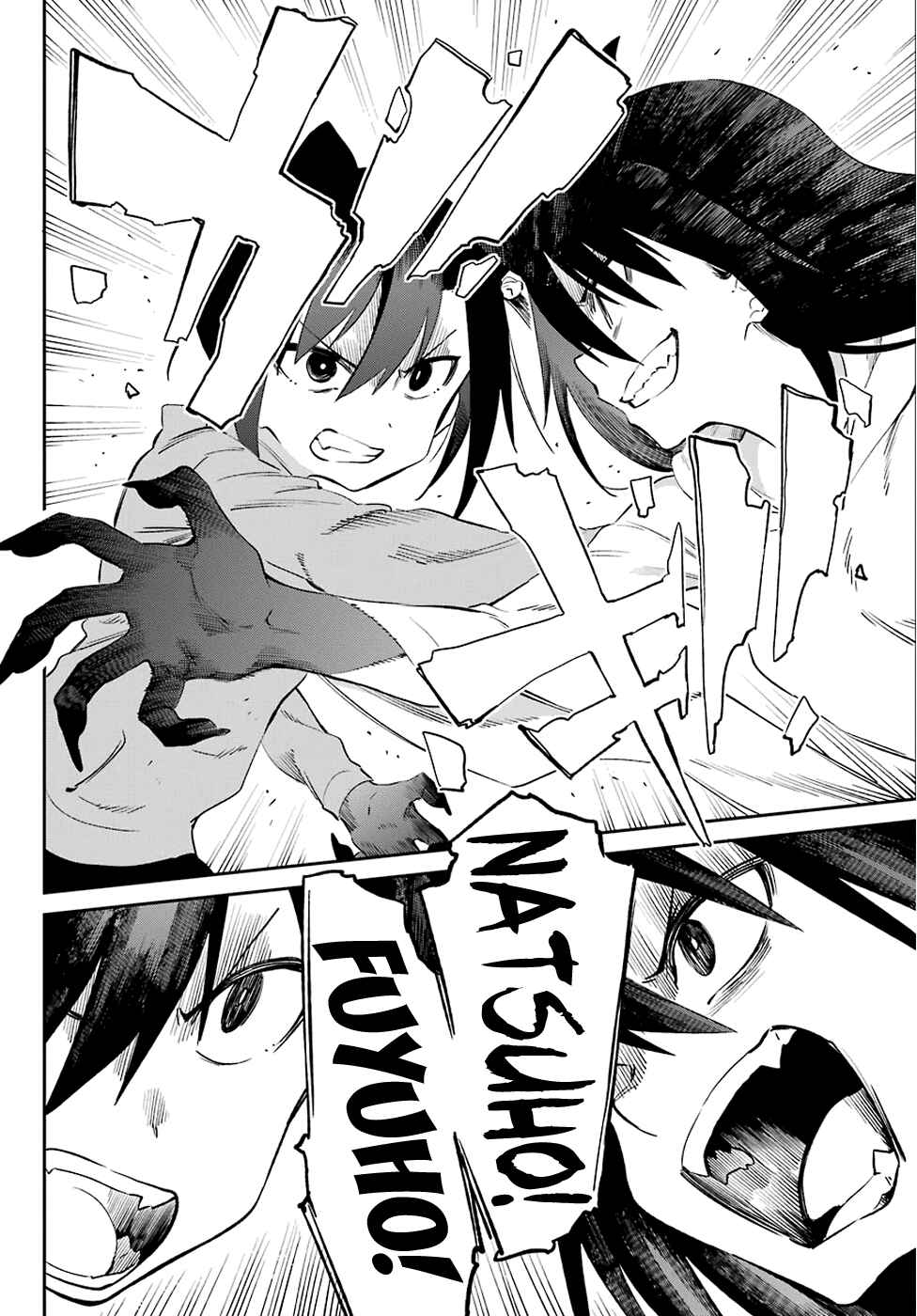 Page 26 Chapter 54 Urami Koi, Koi, Urami Koi