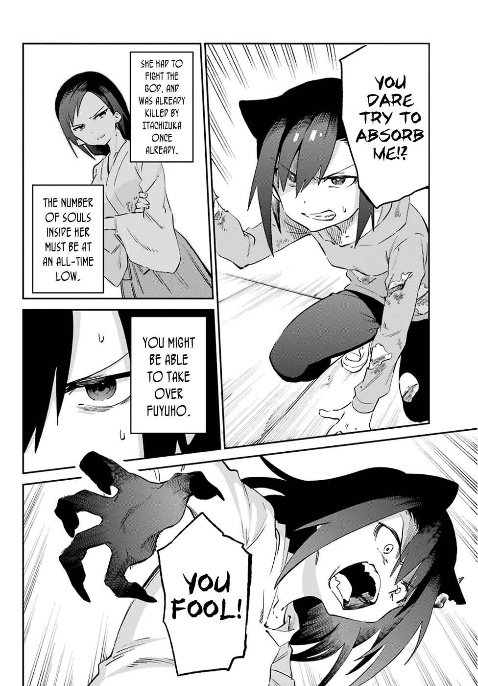 Page 34 Chapter 54 Urami Koi, Koi, Urami Koi