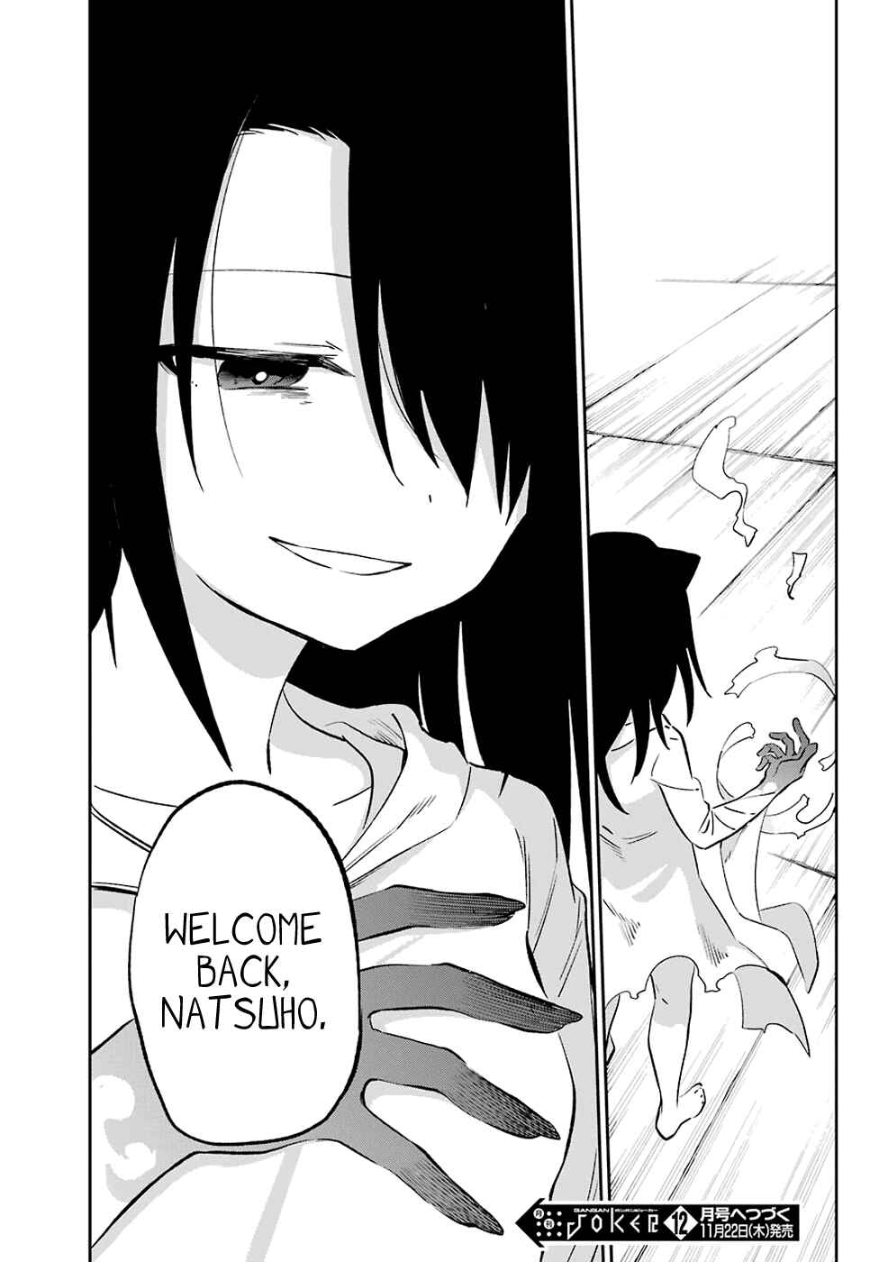 Page 39 Chapter 54 Urami Koi, Koi, Urami Koi
